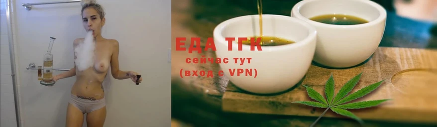 Еда ТГК конопля  Белёв 